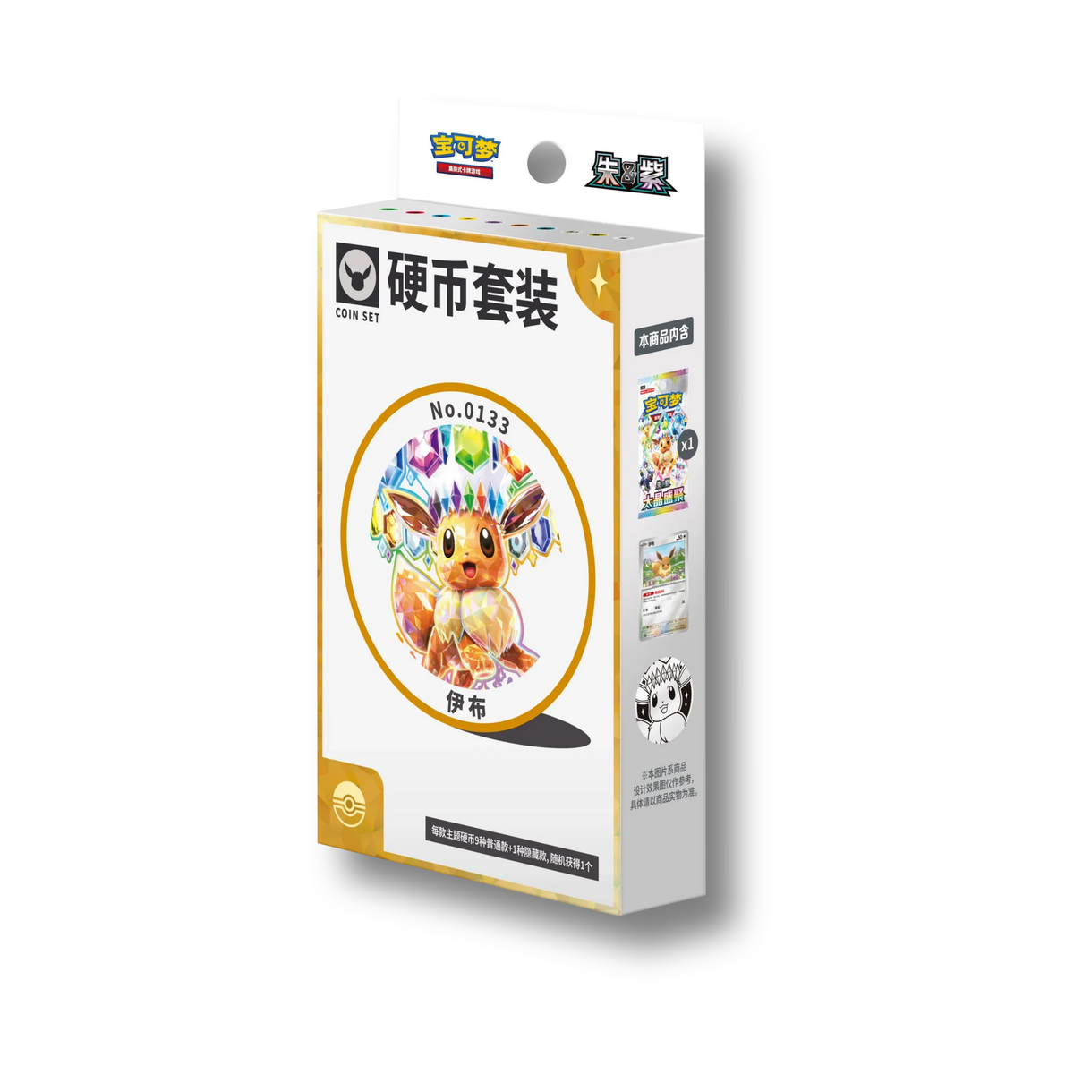 Simplified Chinese Pokémon TCG: Crystal Gathering Coin Box Set (CSV9.5C)