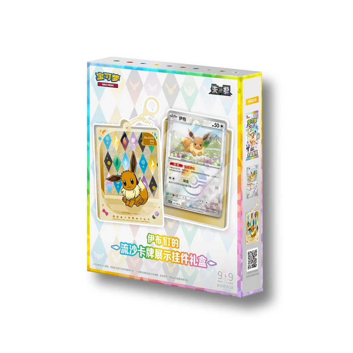 Simplified Chinese Pokémon TCG: Crystal Gathering Pendant Gift Box (CSV9.5C)