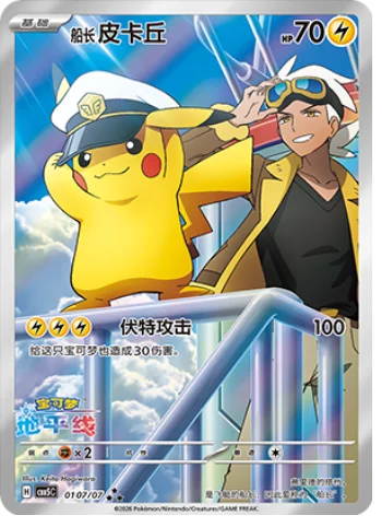 Pokémon TCG Gem Pack Vol. 5 Booster Box (CBB5C) - Simplified Chinese Exclusive