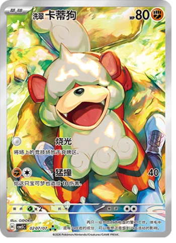 Pokémon TCG Gem Pack Vol. 5 Booster Box (CBB5C) - Simplified Chinese Exclusive