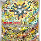 Pokémon TCG Gem Pack Vol. 5 Booster Box (CBB5C) - Simplified Chinese Exclusive – image 4