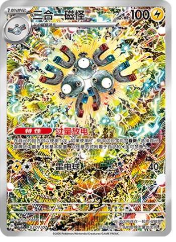 Pokémon TCG Gem Pack Vol. 5 Booster Box (CBB5C) - Simplified Chinese Exclusive
