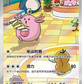 Pokémon TCG Gem Pack Vol. 5 Booster Box (CBB5C) - Simplified Chinese Exclusive – image 5
