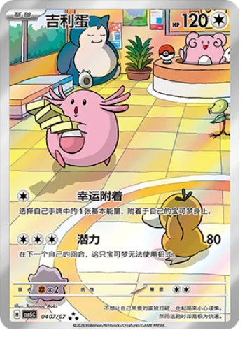 Pokémon TCG Gem Pack Vol. 5 Booster Box (CBB5C) - Simplified Chinese Exclusive