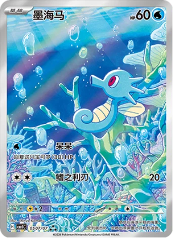Pokémon TCG Gem Pack Vol. 5 Booster Box (CBB5C) - Simplified Chinese Exclusive
