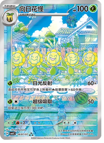 Pokémon TCG Gem Pack Vol. 5 Booster Box (CBB5C) - Simplified Chinese Exclusive