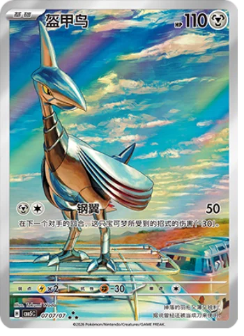 Pokémon TCG Gem Pack Vol. 5 Booster Box (CBB5C) - Simplified Chinese Exclusive