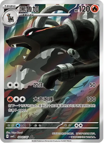 Pokémon TCG Gem Pack Vol. 5 Booster Box (CBB5C) - Simplified Chinese Exclusive
