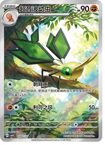 Pokémon TCG Gem Pack Vol. 5 Booster Box (CBB5C) - Simplified Chinese Exclusive