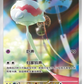 Pokémon TCG Gem Pack Vol. 5 Booster Box (CBB5C) - Simplified Chinese Exclusive – image 12