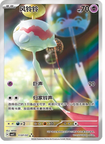 Pokémon TCG Gem Pack Vol. 5 Booster Box (CBB5C) - Simplified Chinese Exclusive