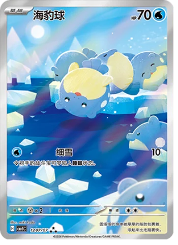 Pokémon TCG Gem Pack Vol. 5 Booster Box (CBB5C) - Simplified Chinese Exclusive
