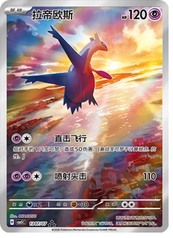 Pokémon TCG Gem Pack Vol. 5 Booster Box (CBB5C) - Simplified Chinese Exclusive