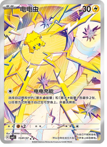 Pokémon TCG Gem Pack Vol. 5 Booster Box (CBB5C) - Simplified Chinese Exclusive