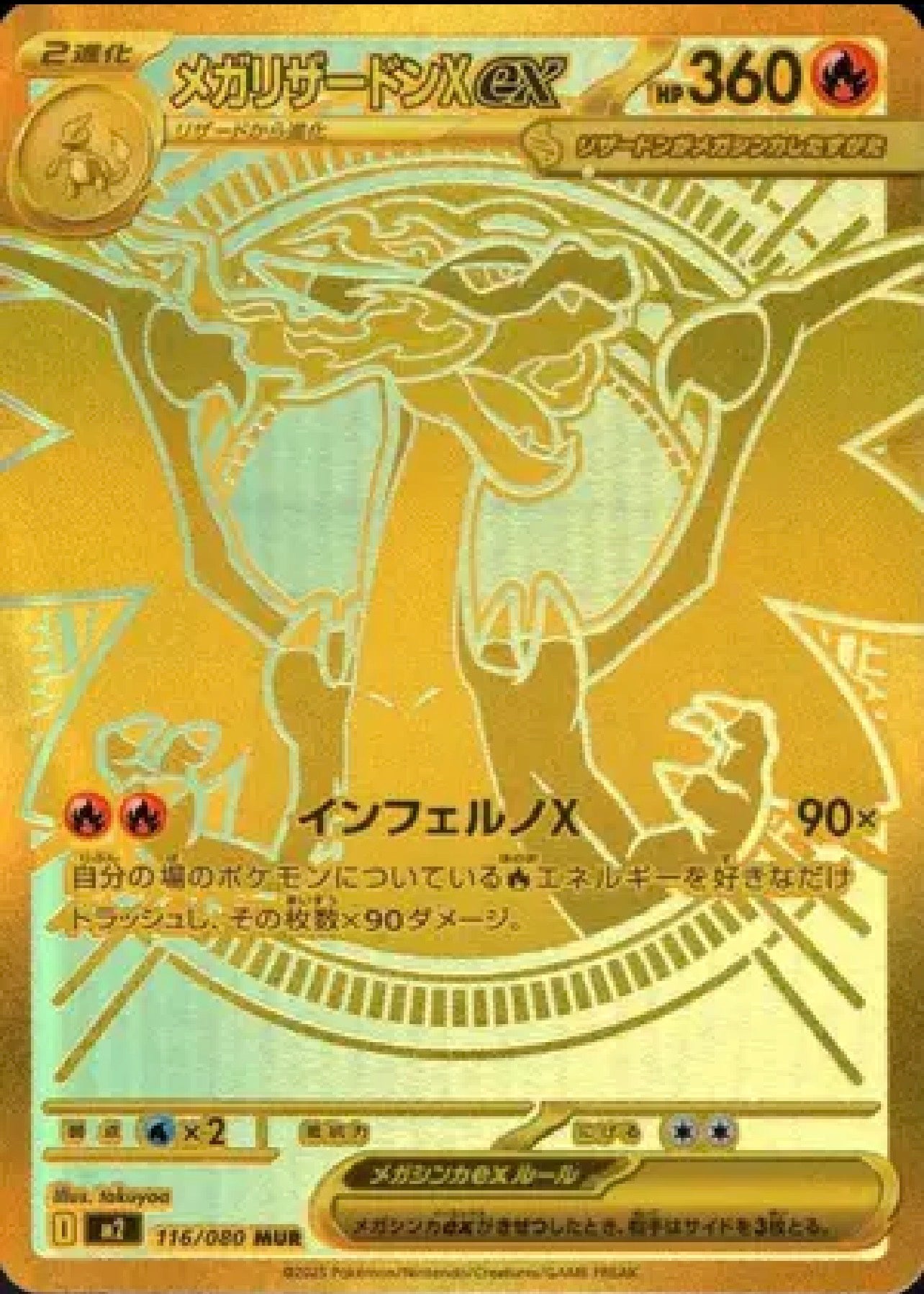 Japanese Pokémon TCG Inferno X Booster Box (JP) | Mega - M2 Set