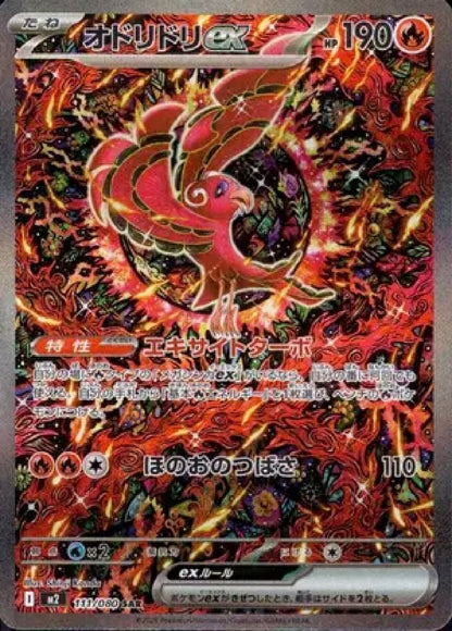 Japanese Pokémon TCG Inferno X Booster Box (JP) | Mega - M2 Set