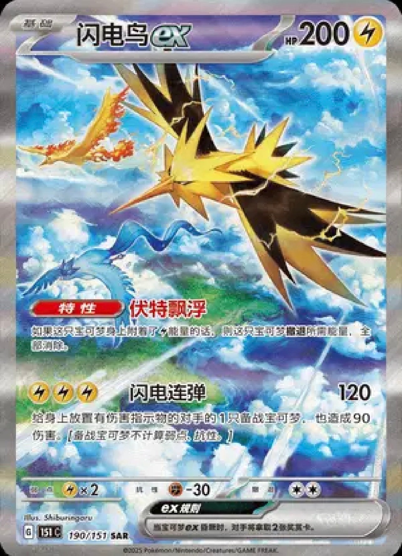 Chinese 151 Magnet Blind Box with Slim Pack | Pokémon TCG Collectible