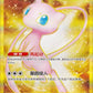Chinese 151 Magnet Blind Box with Slim Pack | Pokémon TCG Collectible – image 6