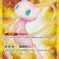 Chinese Pokémon 151 V2 HOPE Coin Box | Pokémon 151 Packs & Collector Coin – image 3