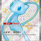 Chinese Pokémon 151 V2 HOPE Coin Box | Pokémon 151 Packs & Collector Coin – image 4