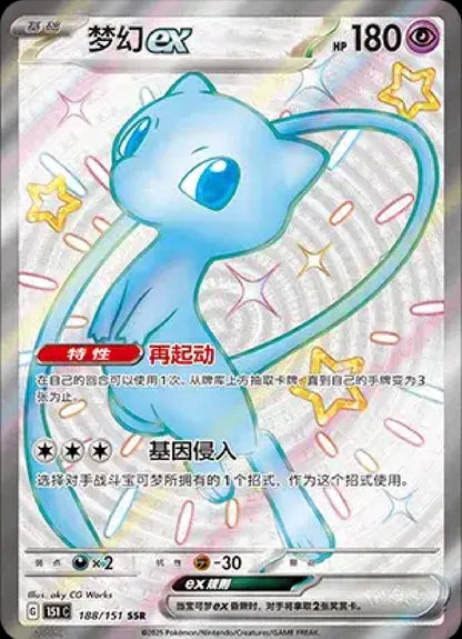 Chinese Pokémon 151 V2 HOPE Coin Box | Pokémon 151 Packs & Collector Coin
