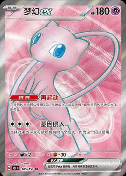 Chinese Pokémon 151 V2 HOPE Coin Box | Pokémon 151 Packs & Collector Coin