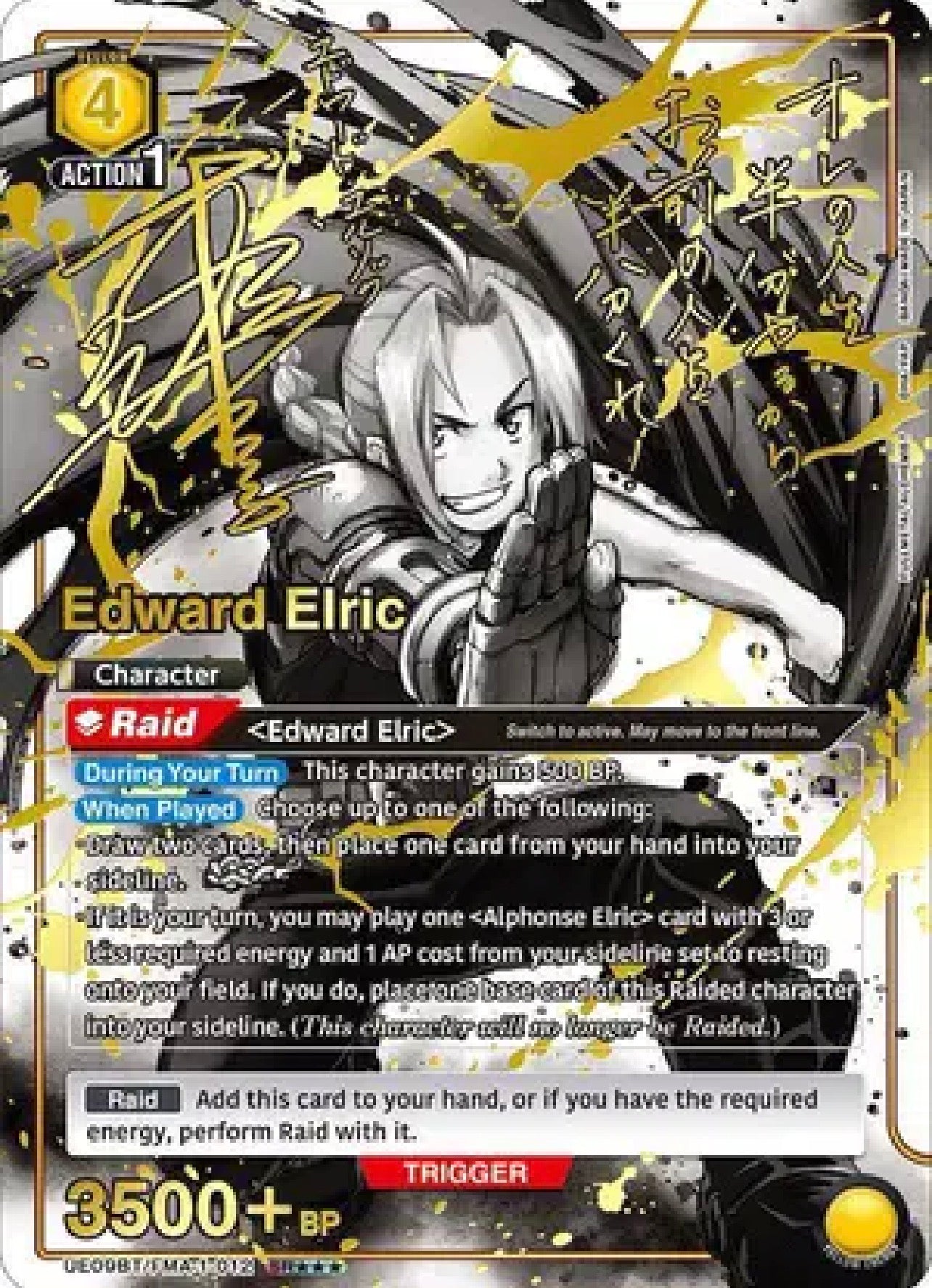 fullmetal alchemist union arena booster box TCG English Join Edward and Alphonse Elric as they battle Homunculi Fullmetal Alchemist Booster Box