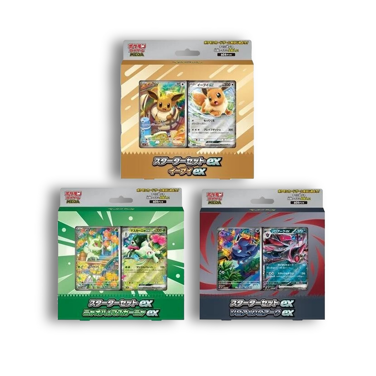 Pokémon TCG: MEGA Starter Set ex — Eevee, Zorua & Sprigatito