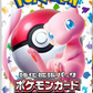 Pokemon TCG Scarlet & Violet - 151 booster box (KR) – image 5