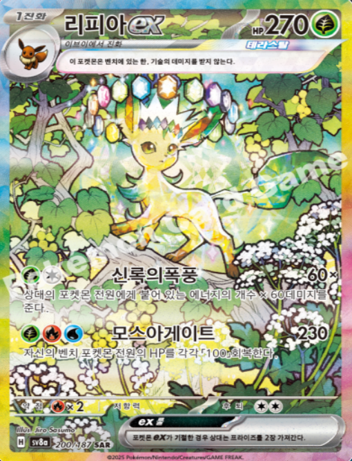 Korean Pokémon TCG Terastal Festival Booster Box (KR) | Korean Exclusive
