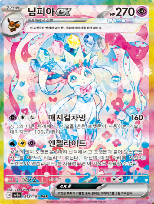 Korean Pokémon TCG Terastal Festival Booster Box (KR) | Korean Exclusive