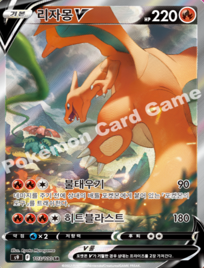 Korean Pokémon TCG Star Birth Booster Box (KR) | Korean Exclusive