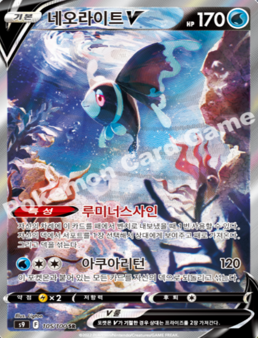 Korean Pokémon TCG Star Birth Booster Box (KR) | Korean Exclusive