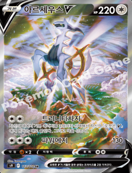 Korean Pokémon TCG Star Birth Booster Box (KR) | Korean Exclusive
