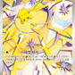 Pokemon TCG Stellar Miracle Booster Box (KR) – image 4