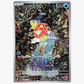 Japanese Pokémon TCG Triple Beat Booster Box (JP) | Japanese Exclusive – image 2