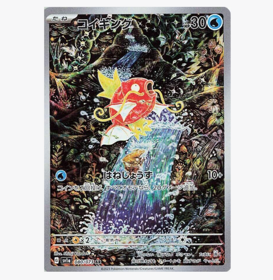 Japanese Pokémon TCG Triple Beat Booster Box (JP) | Japanese Exclusive