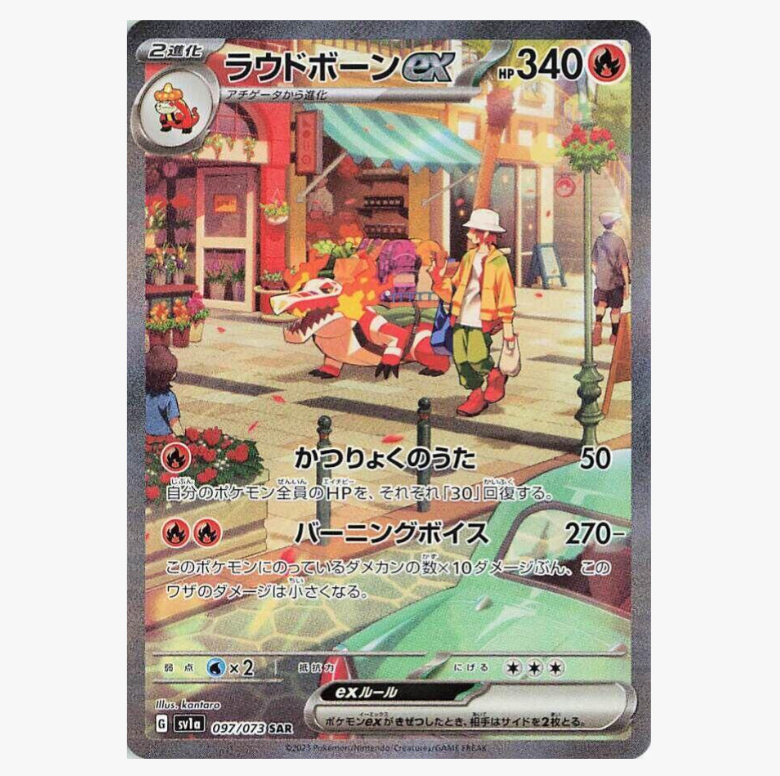 Japanese Pokémon TCG Triple Beat Booster Box (JP) | Japanese Exclusive
