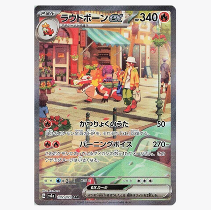 Japanese Pokémon TCG Triple Beat Booster Box (JP) | Japanese Exclusive