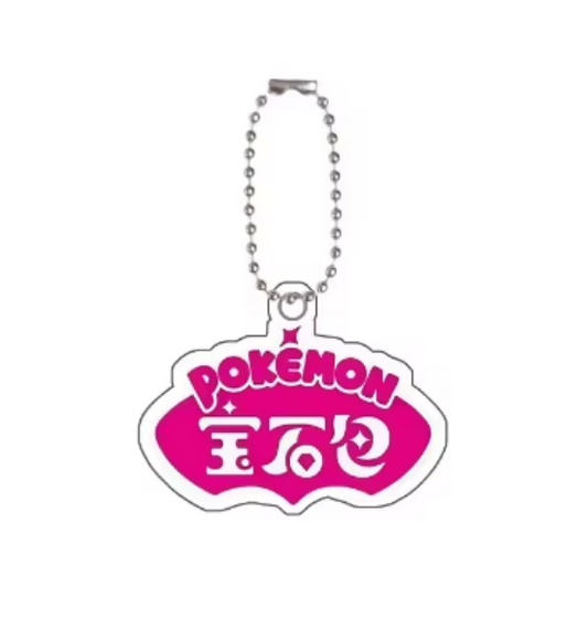 Chinese Pokémon Acrylic Keychain Binder Tags (CN) | TCG Organizer