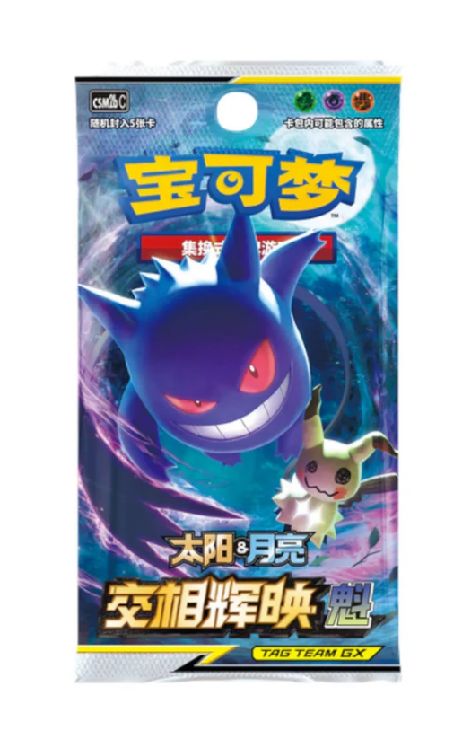 Chinese Tag Team Shining Together "PURPLE" Booster Pack (CSM2b) – Pokémon TCG