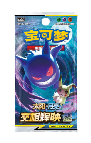 Chinese Tag Team Shining Together "PURPLE" Booster Pack (CSM2b) – Pokémon TCG