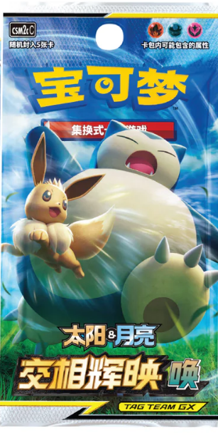 Pokémon TCG: Chinese Tag Team – Shining Together "TEAL" Booster Pack (CSM2c)