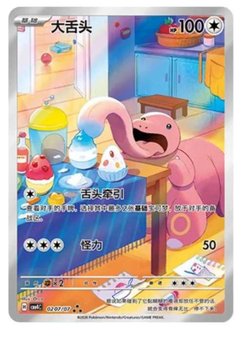 Gem Volume 4 Booster Box (S-Chinese) – Pokémon Gem 4 cbb4C