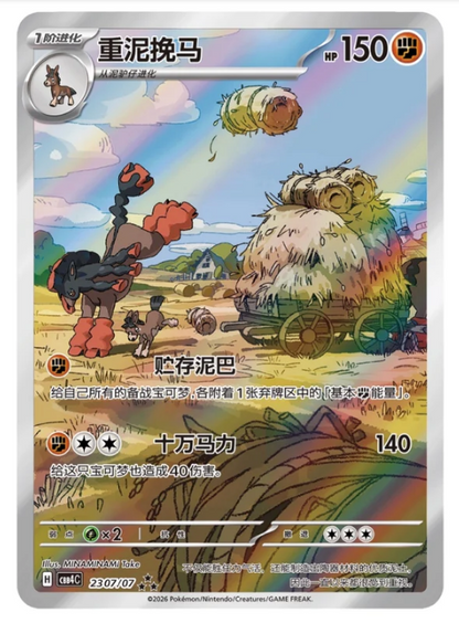 Gem Volume 4 Booster Box (S-Chinese) – Pokémon Gem 4 cbb4C