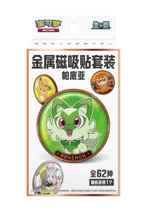 Chinese Pokémon TCG Paldea Metal Magnetic Sticker Set (CN) | Collectible Magnets