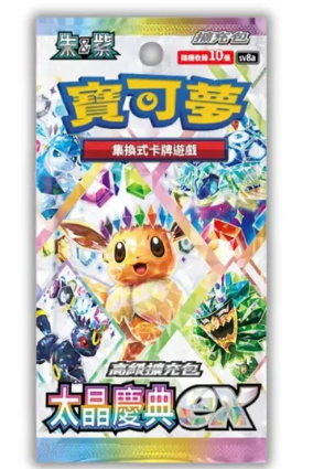 Pokemon TCG Chinese Terastal Festival Booster Pack Sealed Single Pack