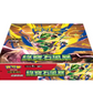 Pokémon TCG: Storm Emeralda (M6F) Booster Box (Traditional Chinese) – image 2