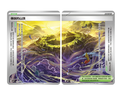 Pokémon TCG: Storm Emeralda (M6F) Booster Box (Traditional Chinese)