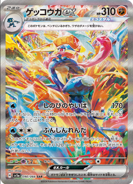 Japanese Pokémon TCG Crimson Haze Booster Box (JP) | Scarlet & Violet sv5a Japanese